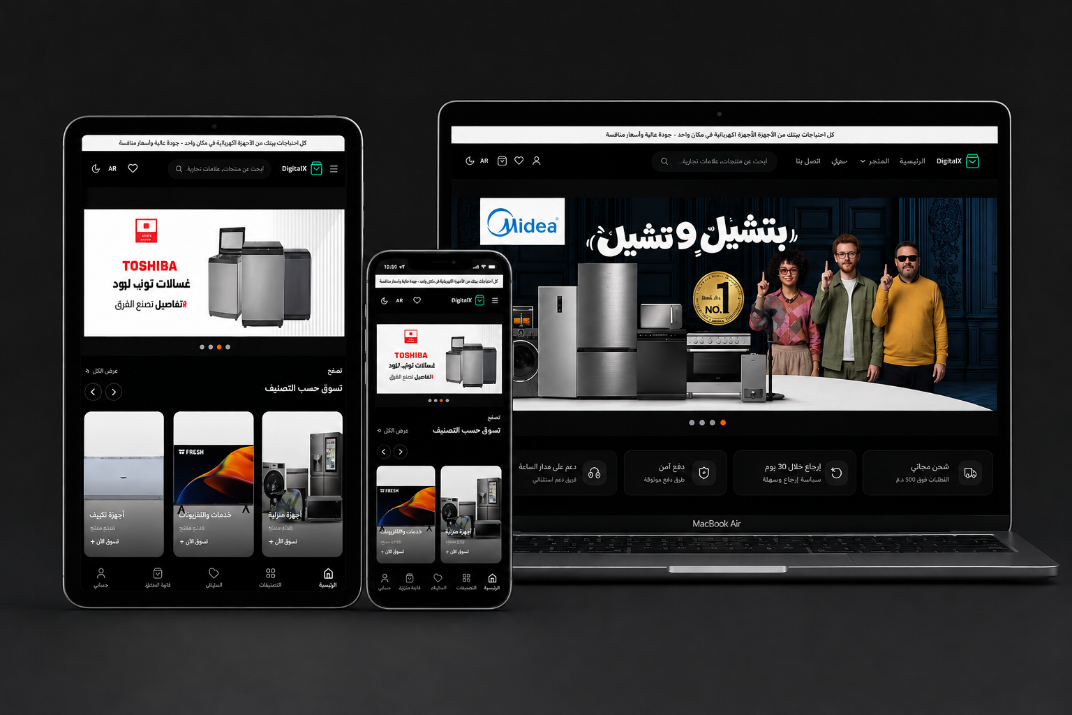 DigitalX | متجر إلكتروني احترافي